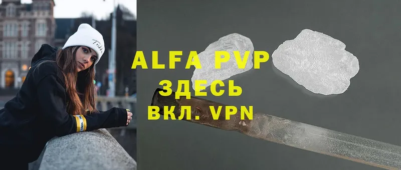 Alpha PVP СК КРИС  Анадырь 