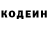 Кодеин Purple Drank BrotherLowe Ttv