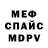МЕФ VHQ Serioga Sergeevskiy