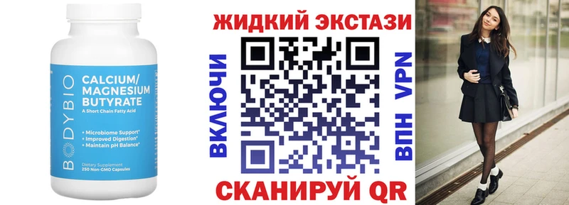 Бутират 1.4BDO  Анадырь 