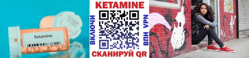 Кетамин ketamine  Анадырь 
