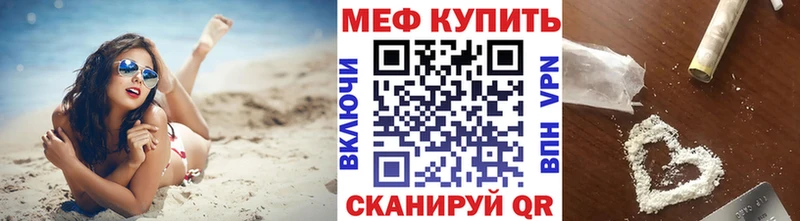 Меф мука Анадырь