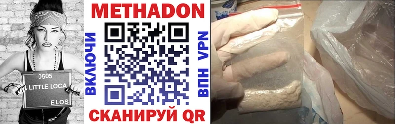 где купить   Анадырь  shop официальный сайт  Метадон VHQ 