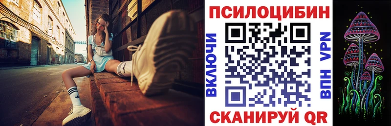 Галлюциногенные грибы Magic Shrooms  даркнет сайт  МЕГА онион  Анадырь 